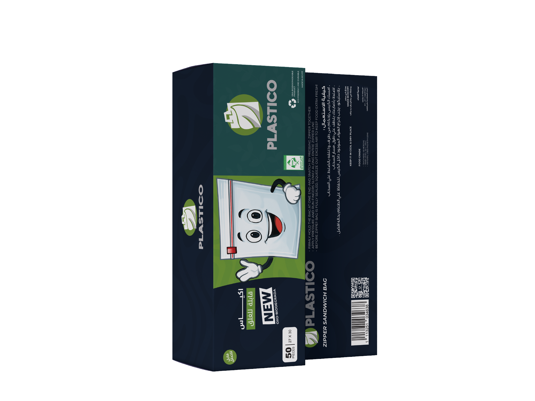 أكياس تخزين بلاستيكو قابلة لإعادة الغلق - عبوة من 50 (حجم 20 × 18 سم) - اشتري ٢ واحصل علي ١ مجانا - الصورة 2