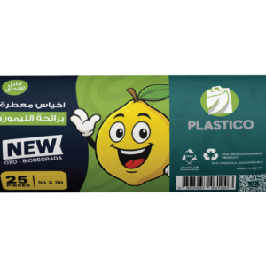 اكياس قمامة معطرة برائحة الليمون (٢٥ كيس) - ٥٠ X ٥٥ سم