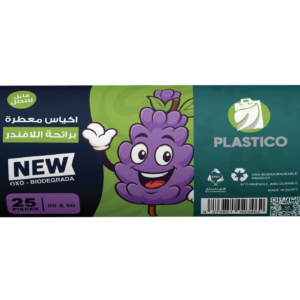 اكياس قمامة معطرة برائحة اللافندر (٢٥ كيس) - ٥٠ X ٥٠ سم